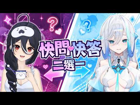 【企劃】快問快答 ft. @pabovtb   【艾提Aity】#艾上直播 #帕豹pabo