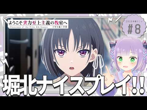 姫乃えこぴ【アニメ同時視聴】