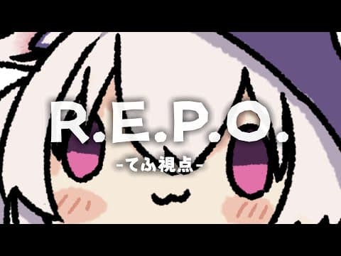 【 R.E.P.O. 】てふ視点 ✦ たのもう【 #馬鹿蝶┊#星めぐり学園 】