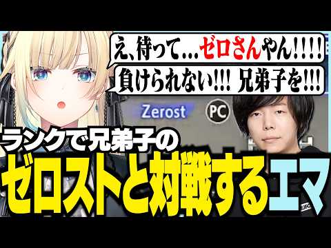 藍沢エマ / Aizawa Ema