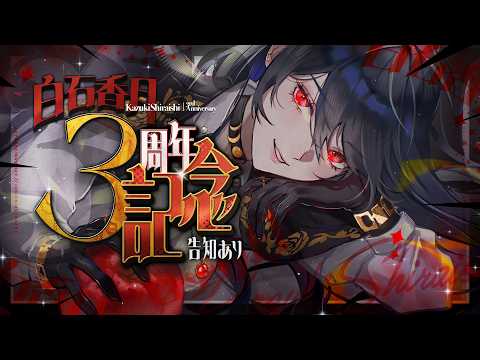 白石香月🌙Kaduki Shiraishi