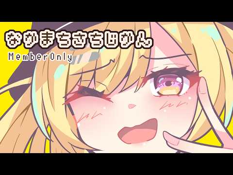 仲町あられ -Nakamachi Arale- / 夢限大みゅーたいぷ