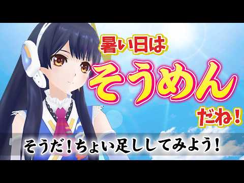 ウェザーロイド Airi（ポン子）