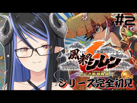 蛇宵ティア / Tier Channel【ななしいんく】