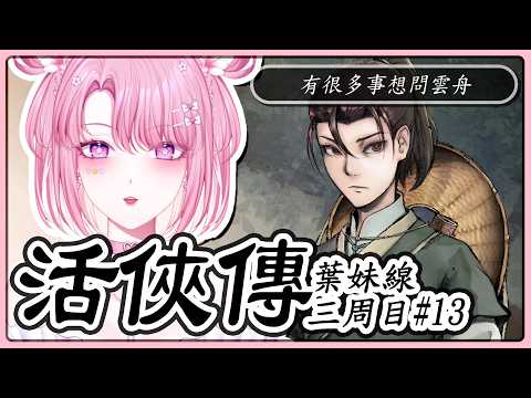 天櫻咲樂さくら【Stu. Huayu】