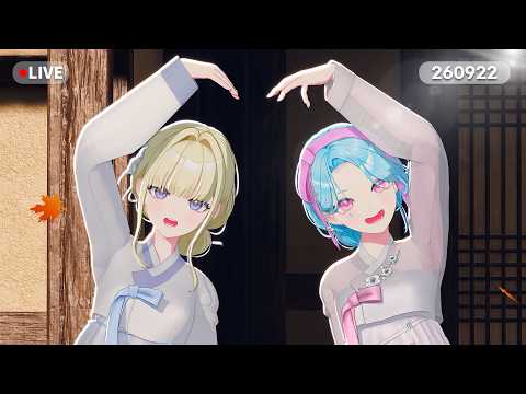 [IRISÉ LIVE] 아이리제와 미리 즐기는 추석 & 패러블랜파티 🌕🙇‍♀️