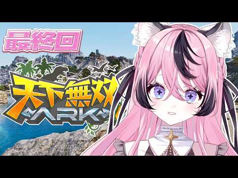 甘成じゅい / Jyui Amanari