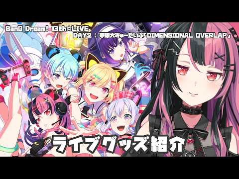 千石ユノ -Sengoku Yuno- / 夢限大みゅーたいぷ