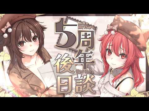 Neko Matsuri Ch. 貓祭