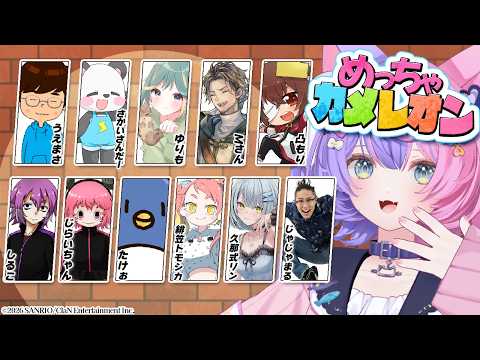 なつにっきメンバー12人でお絵描きかくれんぼ!【 #若魔藤あんず / #にゃんたじあ! 】