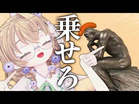 【ソーセージについての奇妙なゲーム】物の上にぴったりソーセージを投げる才能あります。【にじさんじ/矢車りね】