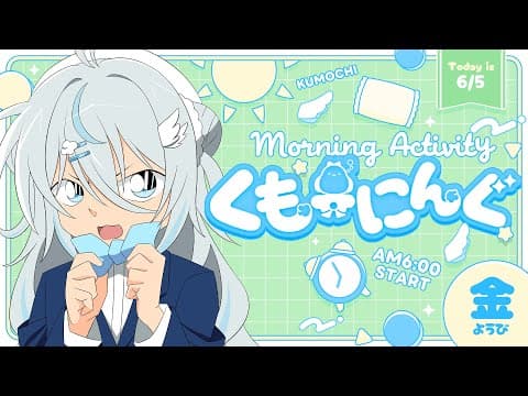 雪ノ精くもち Yukinose Kumochi