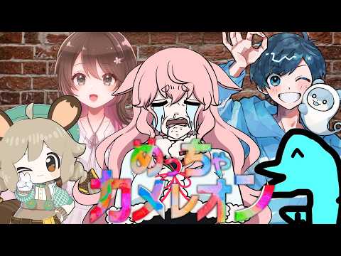 【めっちゃカメレオン】も~っと!カメレオン #めっちゃ仲良ﾋﾟ 【どっとライブ / もこ田めめめ視点】