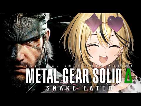 【METAL GEAR SOLID Δ: SNAKE EATER】メタルギア4を迎えるまえに再履修!!グラズニィグラードを目指していくぞ!!!!【 成海ミャオ / #ミクスト 】