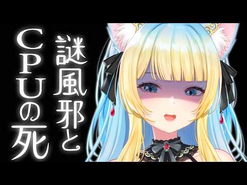【#雑談】最近配信休み過ぎじゃない???【#好狐星レイ/#トリステ】
