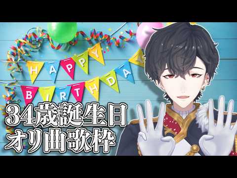 夢追翔のJUKE BOX