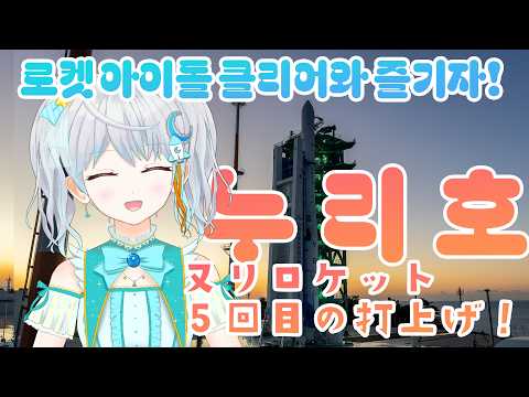 宇推くりあ -★Clear Usui Rocket ch.★-