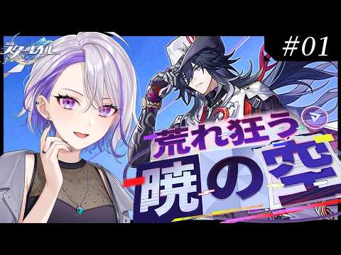 -朔夜トバリ-Virtual BAR-lumen lunae-