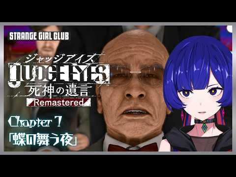 理芽 -STRANGE GIRL CLUB-