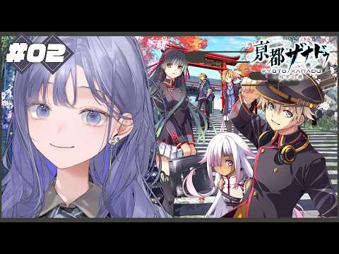 【亰都ザナドゥ -桜花幻舞- │02】オタク(俺)に優しいギャル先輩の名前を教えろってんの!!!※ネタバレ注意【先斗寧/にじさんじ】