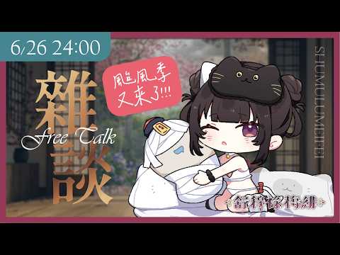 Meifei ch. 舒穆祿梅緋