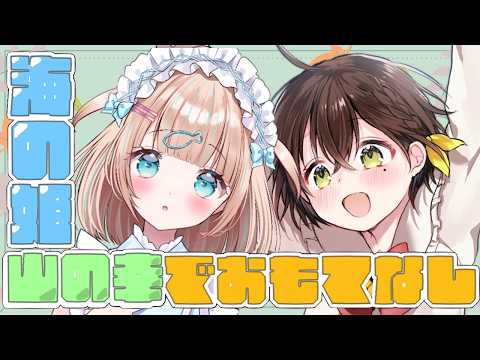 【3Dスタジオ配信】夢川かなうちゃんが遊びに来てくれたよ!#かなまり3D