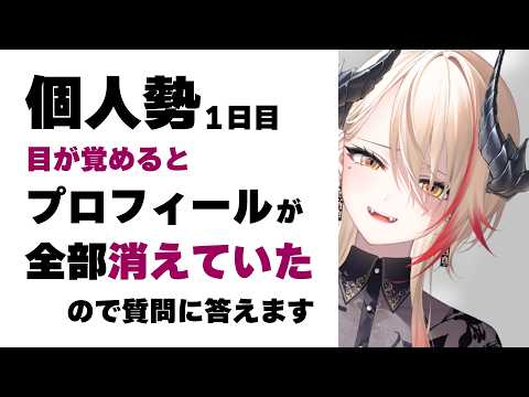 【 #黒燿リラ新時代 】失った自分の欠片を取り戻していこう。【 #初配信 (?) 】