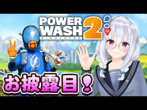 【新衣装お披露目】水のASMRを響かせながら見せつける!【#萌実game #あおぎり高校  】