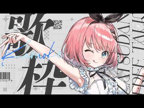 【 #歌 / Singing Stream 】ラジオ代わりの深夜歌枠📻🎶みんなゴールデンウィーク始まってんの👿✨?【 #音門るき / #VEE 】