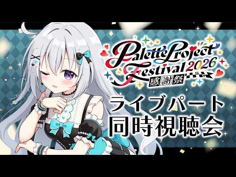 Hanon Ch. 香鳴ハノン【パレプロ】
