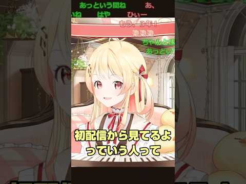 初配信からずっと見てるおまえらがいっぱいいて嬉しそうな奏【ホロライブ切り抜き】