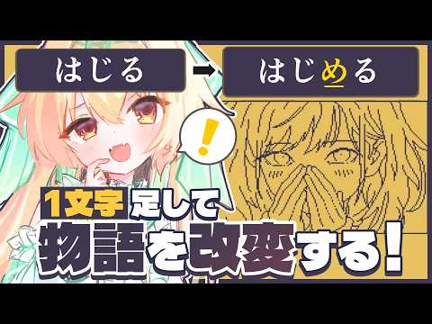 ちょうど選択肢に1文字追加したかったんだよな「MARY - メアリ姫の奪還」
