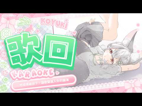 雪Koyuki Channel