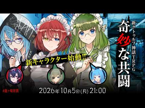 ななしいんく公式チャンネル