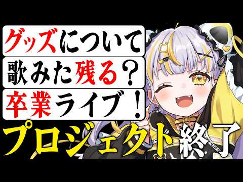 鈴神うたね / Suzukami Utane