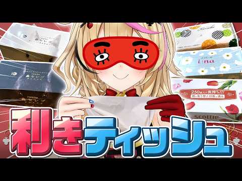 Polka Ch. 尾丸ポルカ