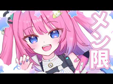 星屑ぷらね / Planei Hoshikuzu