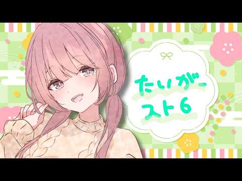 【スト6】く、くやしい【 ぶいすぽっ!甘結もか 】