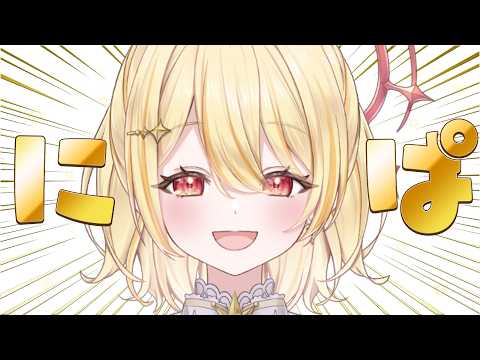 【 雑談 】きゅるきゅるのウォンナ【 日向ましゅ / ななしいんく 】