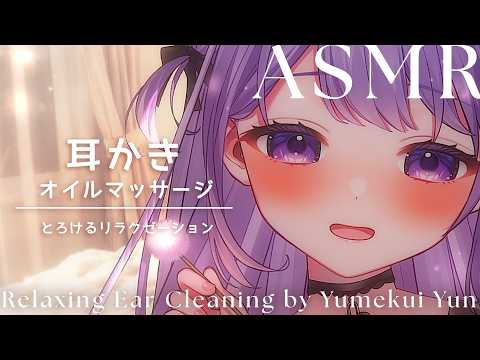 ゆめくい ゆん / Yumekui Yun