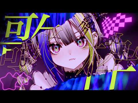 スーパー・アブソリュート・デス子