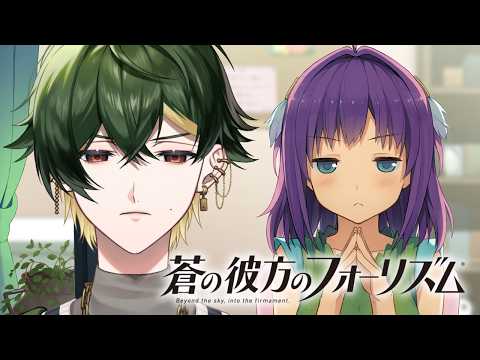 【 蒼の彼方のフォーリズム 】ギャルゲ実況🎤 莉佳、あんな奴ボッコボコしてやれっ!!👊💥【楓原アサヒ / VTuber】