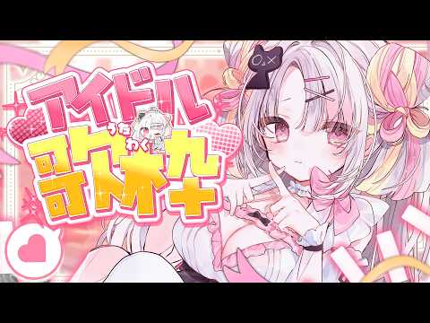 雪白キャル / Qalu Channel【ミクスト】