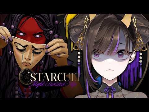 【STARCULT】 so uh...what's behind the mask? 🎭