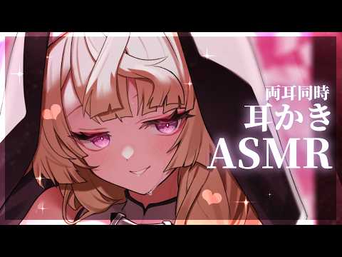 【ASMR/KU100】ごりごり両耳同時耳かきで脳バグ睡眠ASMR【来音こくり/睡眠導入】