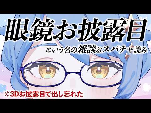 星見まどかの宇宙情報室
