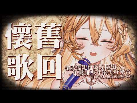 史黛菈 埃蕾諾亞 / Stella Eleanor Ch.