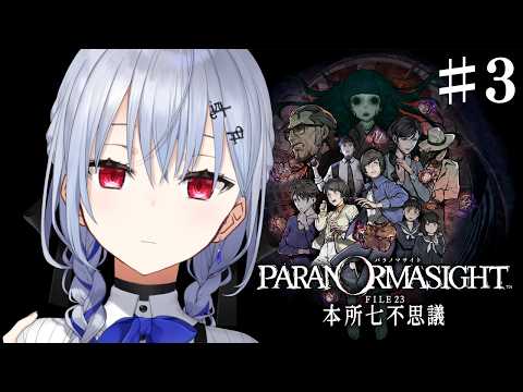 葉加瀬 冬雪 / Hakase Fuyuki