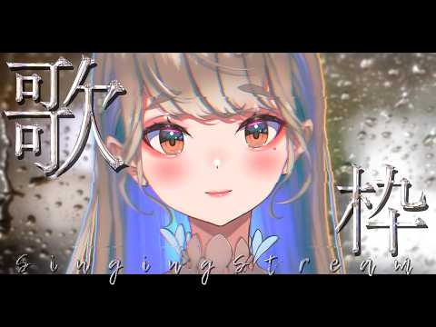 響かさね / Hibiki Kasane