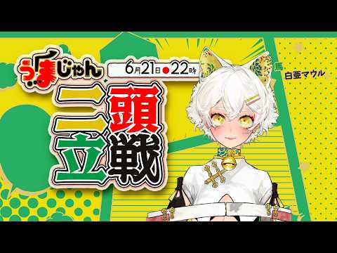 白亜マウルの古生物学チャンネル